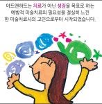 아트앤하트 산동미술음악학원
