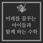 맨투맨영어수학학원 호원센터