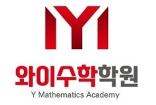 와이수학학원