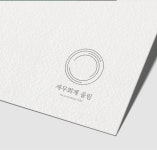 세무회계 울림