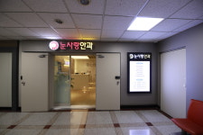 눈사랑안과의원
