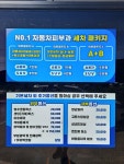 넘버원자동차피부과