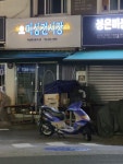 세광특수종합미싱