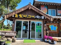 길섶나그네식당