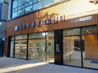 새은평동물의료센터