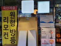 평화전기조명