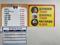 또와분식