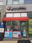늘편한약국