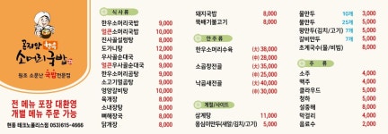 곤지암한우소머리국밥 현풍테크노폴리스점