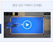 비타민 당구클럽