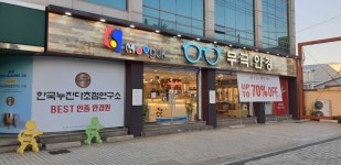무극안경 풍운점