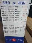 시장회센타
