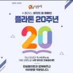 플라톤독서토론논술 송도에듀포레 공부방