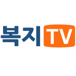 복지TV