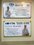 아나파의원