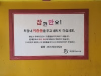 꿉장 풍천민물장어 전문점