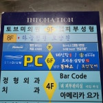 스타디움PC CAFE