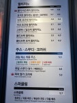 할리스 충북오송점