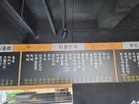 먹태비어바 광양마동점