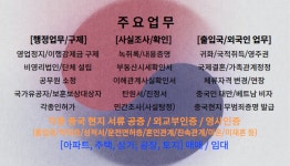 다온누리 행정사 / 다누리 번역