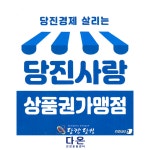 다온건강운동센터