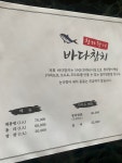 바다참치