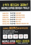 에이펙스어학원