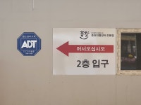 꿉장 풍천민물장어 전문점