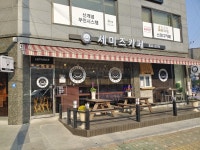 세미즈카페