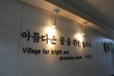 아름빌하우스