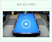 비타민 당구클럽