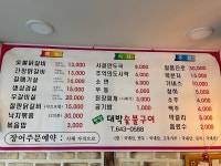 한방대박숯불구이