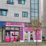 금강부동산