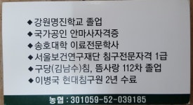 광명시술원