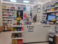 하이약국