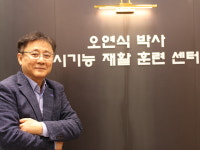 오연식박사 시기능훈련센터