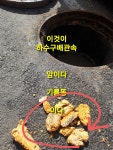 하수구역류오수관막힘하수도뚫음상가하수구고압세척21세기보일러