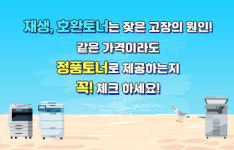 신도리코 극동사무기