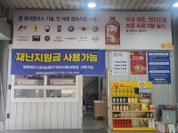세계타이어앤모터스