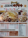 브라더탕수
