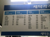 마마운동화이불빨래방 대조점