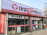 대성보일러 군산남부대리점