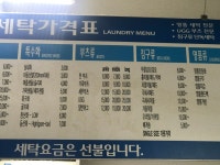 마마운동화이불빨래방 대조점