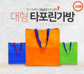 부산판촉물