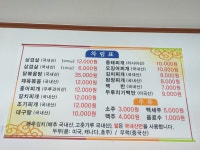 대림식당