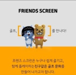 프렌즈스크린골프 더시티