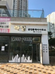 라임공인중개사사무소
