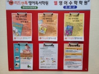 엘영어수학학원