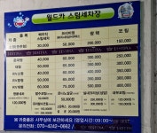 롯데캐슬프라자스팀세차장