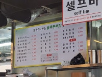 늘푸른목장